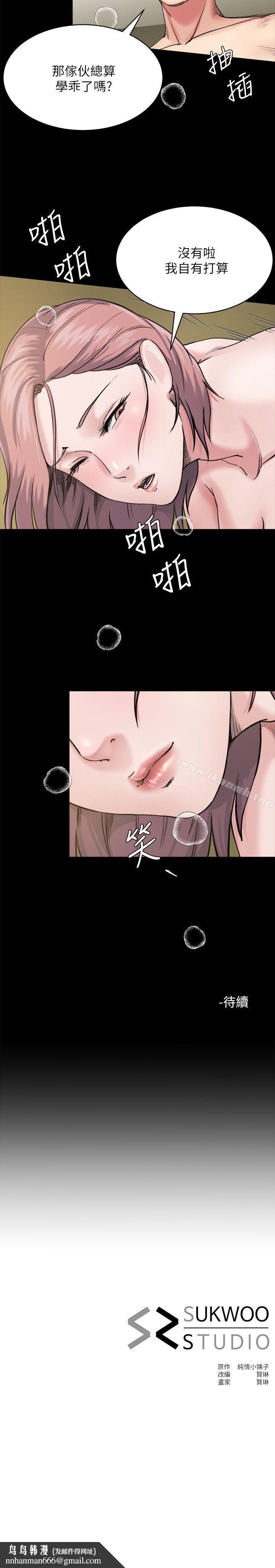 姊夫,硬起来第7话-小姨子,不用这么麻烦