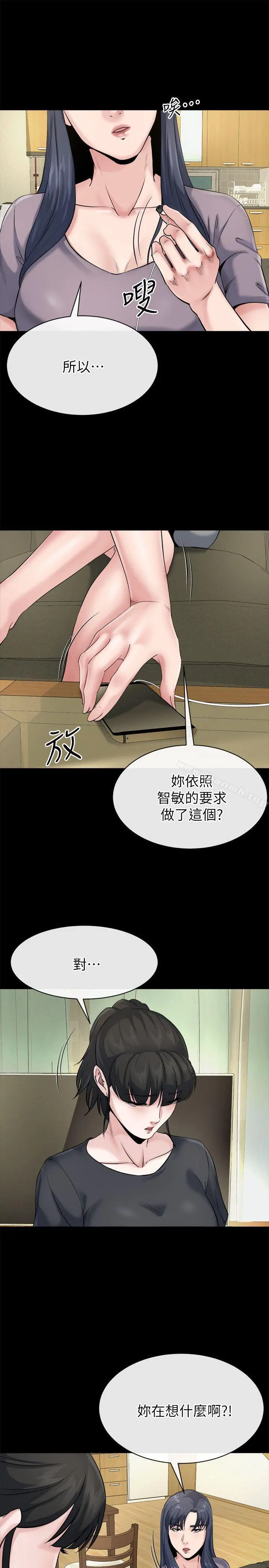 姊夫,硬起来第10话-正勋的把柄