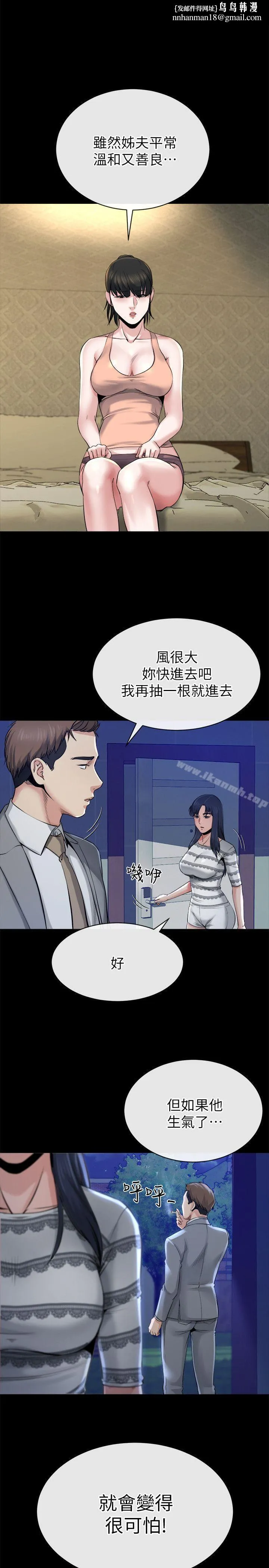 姊夫,硬起来