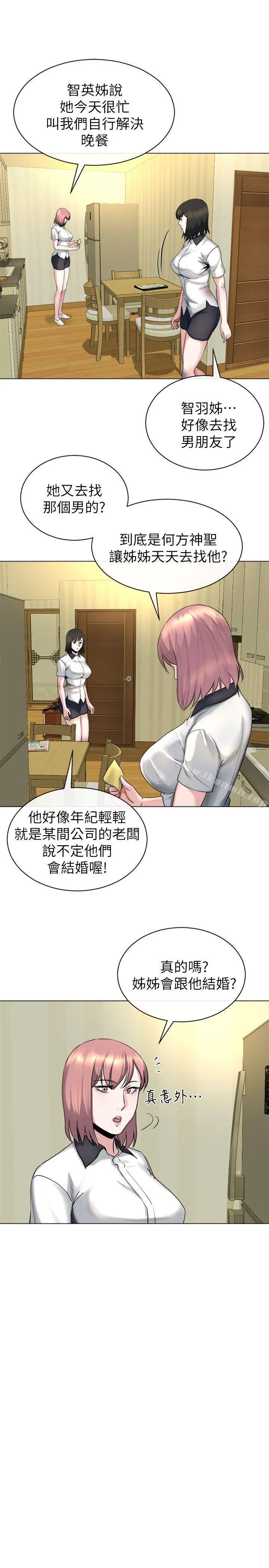 姊夫,硬起来