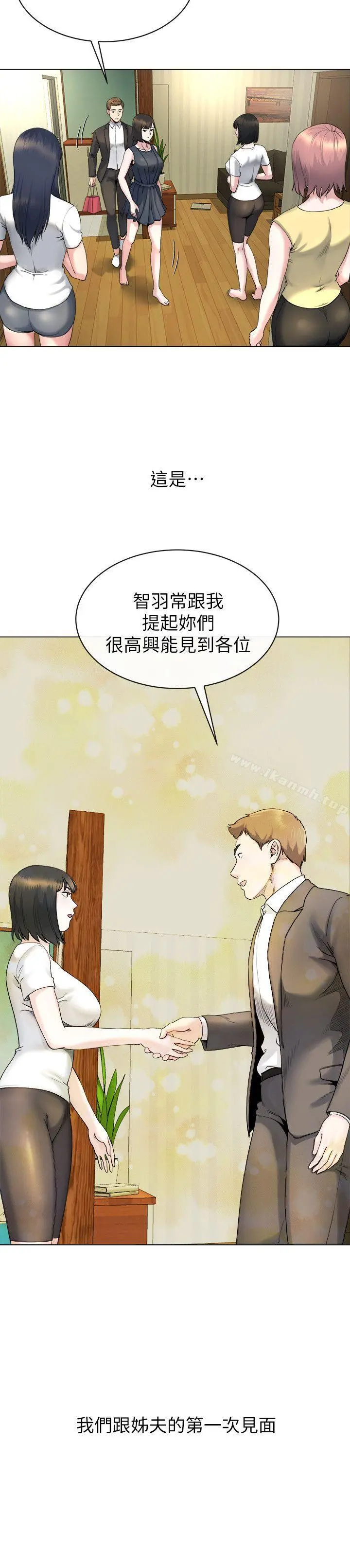 姊夫,硬起来