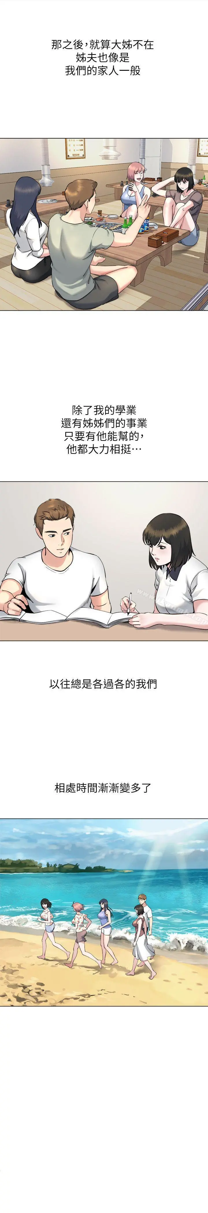 姊夫,硬起来