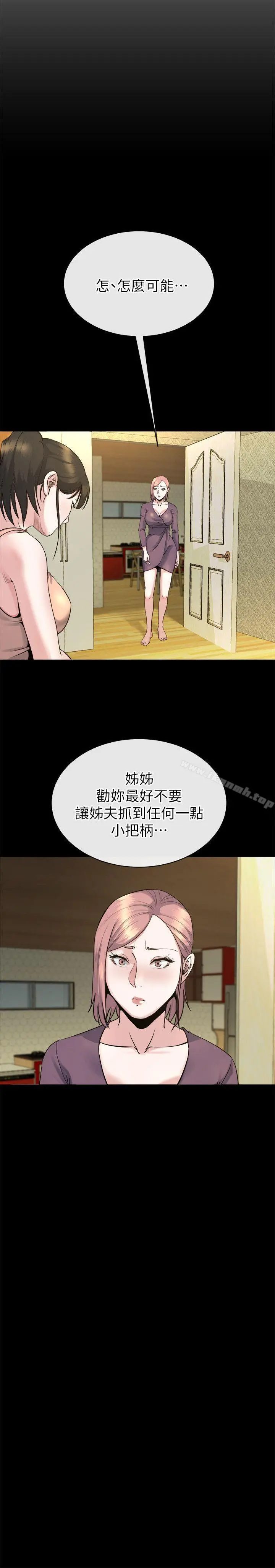 姊夫,硬起来