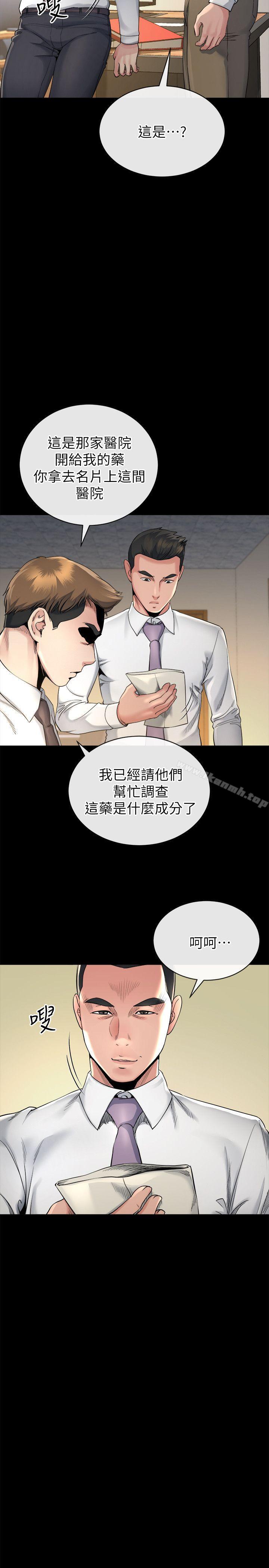 姊夫,硬起来第14话-姊夫的新计画