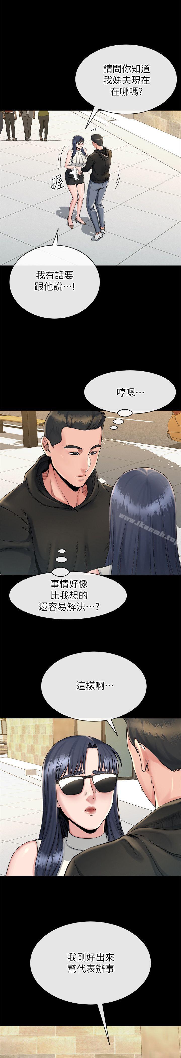 姊夫,硬起来第16话-接受小姨子的正勋