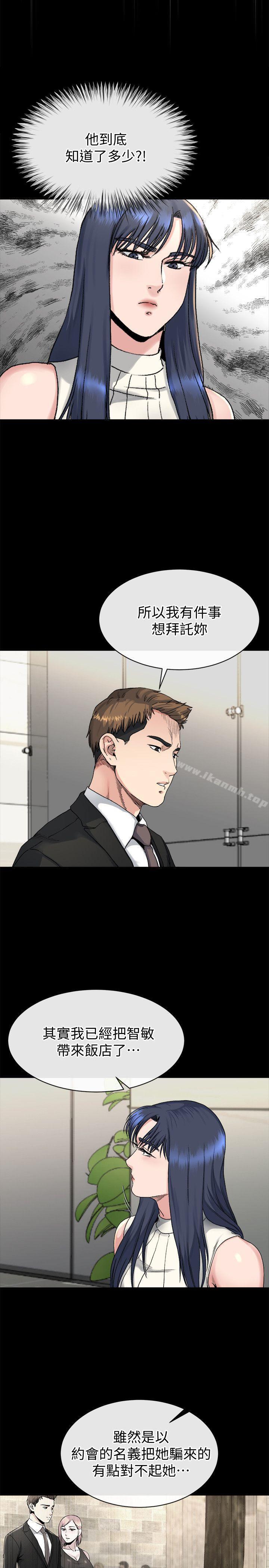 姊夫,硬起来第18话-身陷危机的姊妹