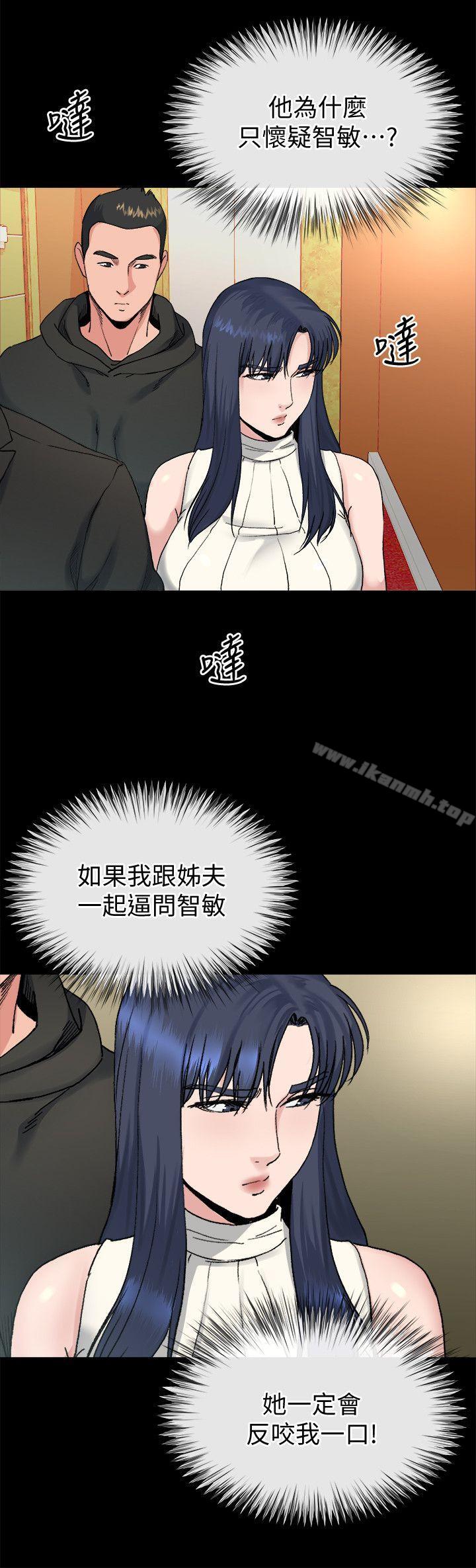姊夫,硬起来第18话-身陷危机的姊妹