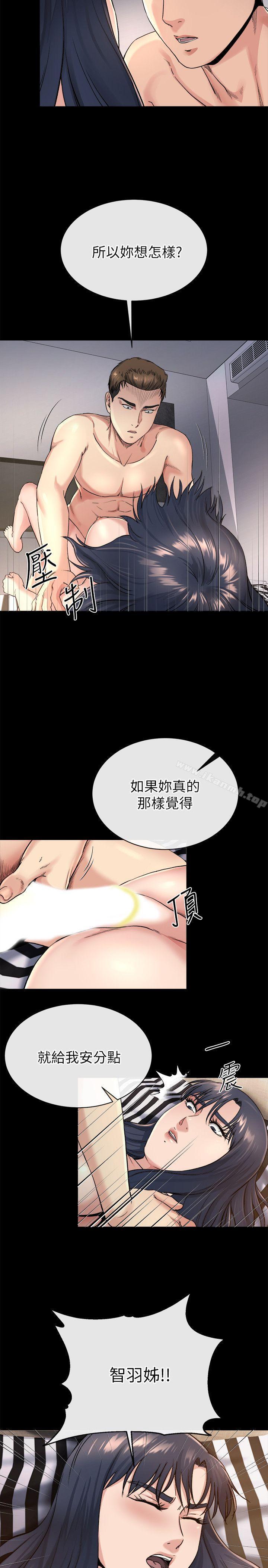 姊夫,硬起来第20话-你难道不想报復大姊吗?