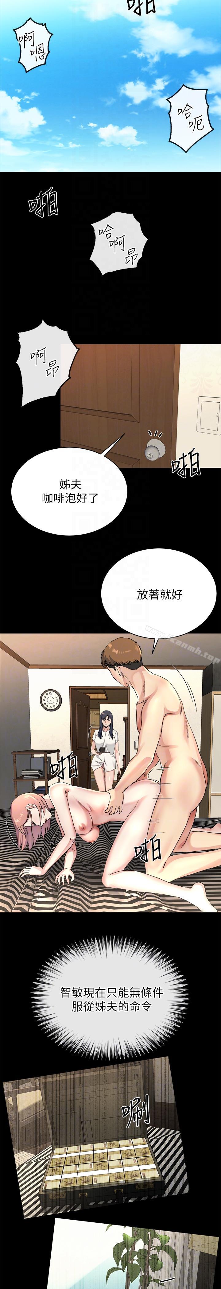 姊夫,硬起来最终话-为姊妹们准备的房间
