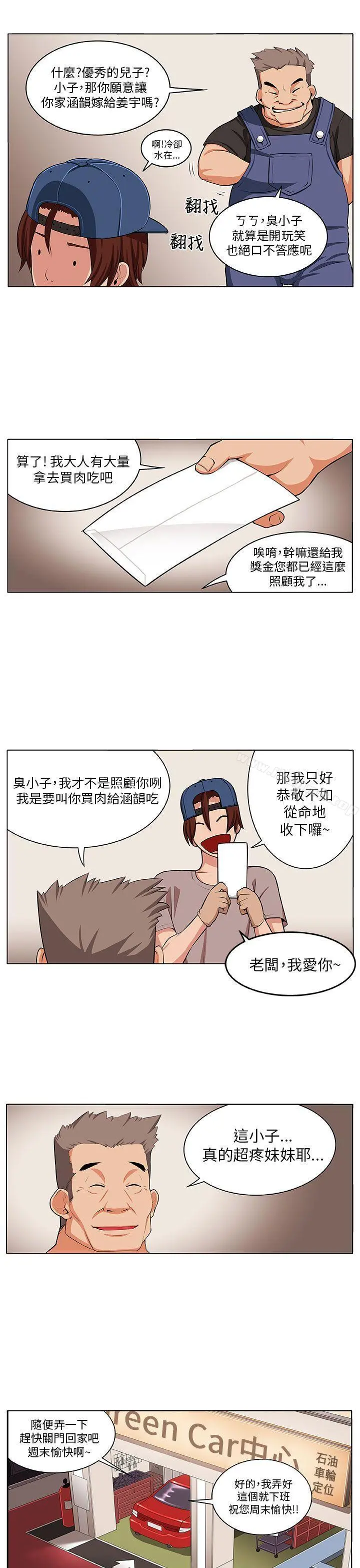圈套