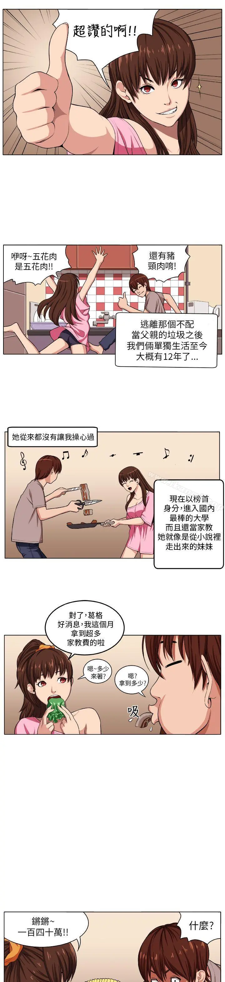 圈套