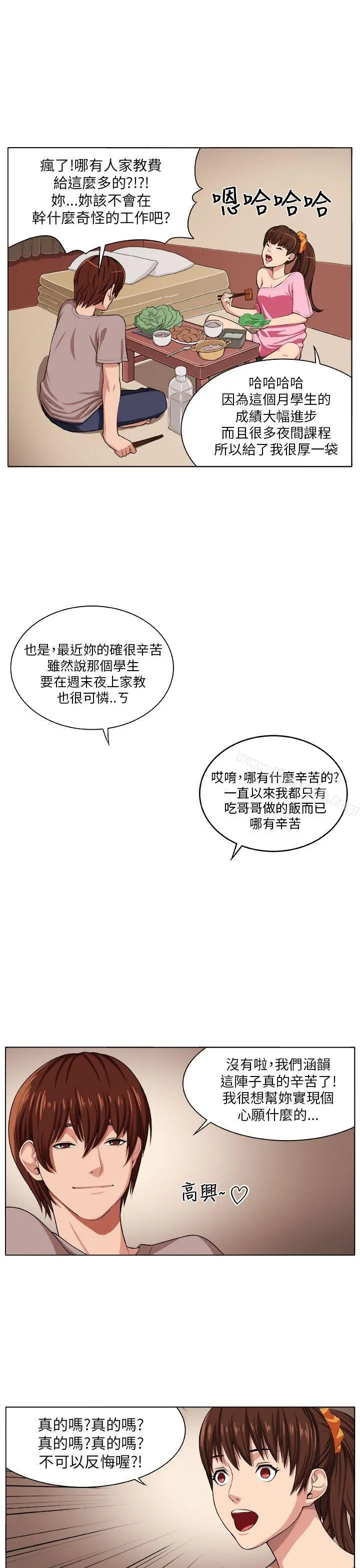 圈套