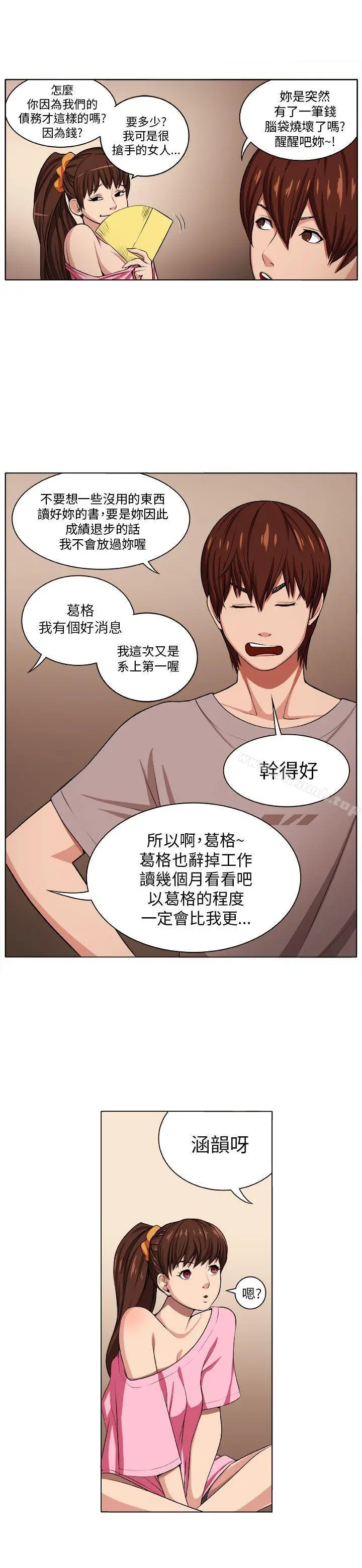圈套