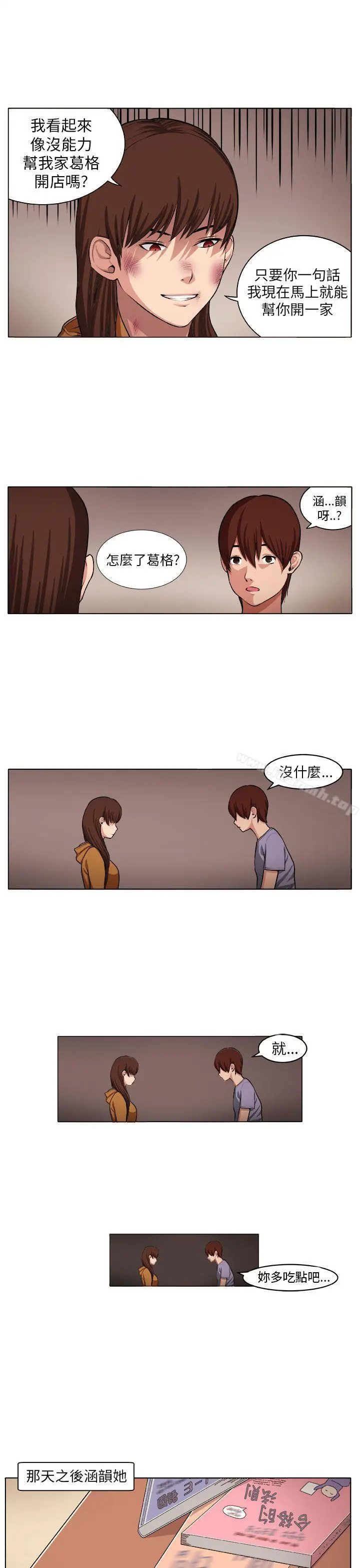 圈套