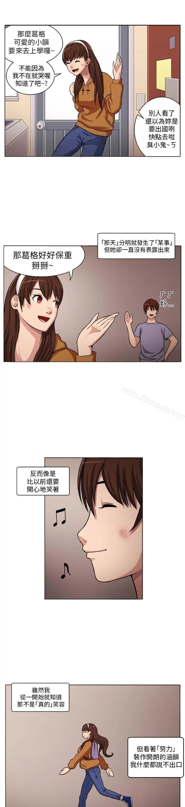 圈套