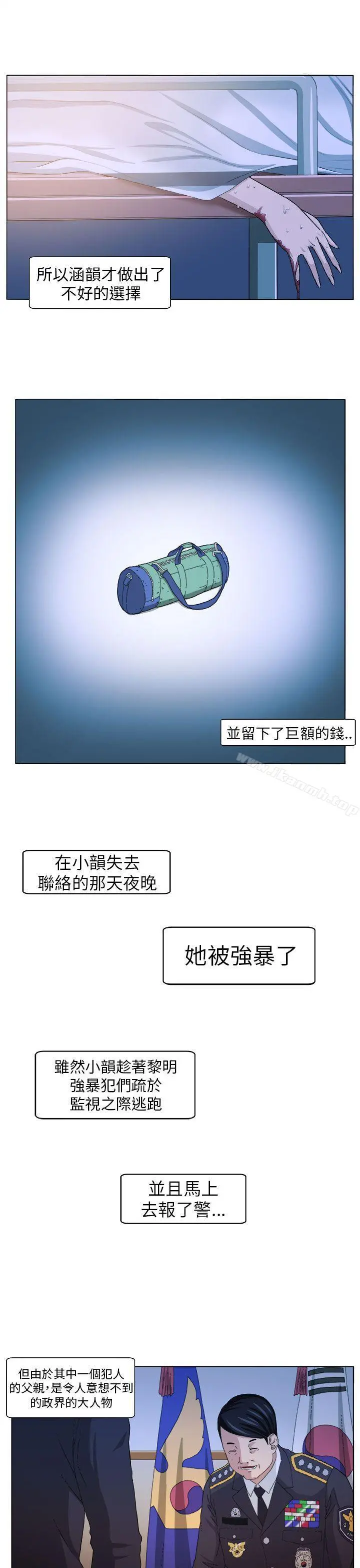 圈套