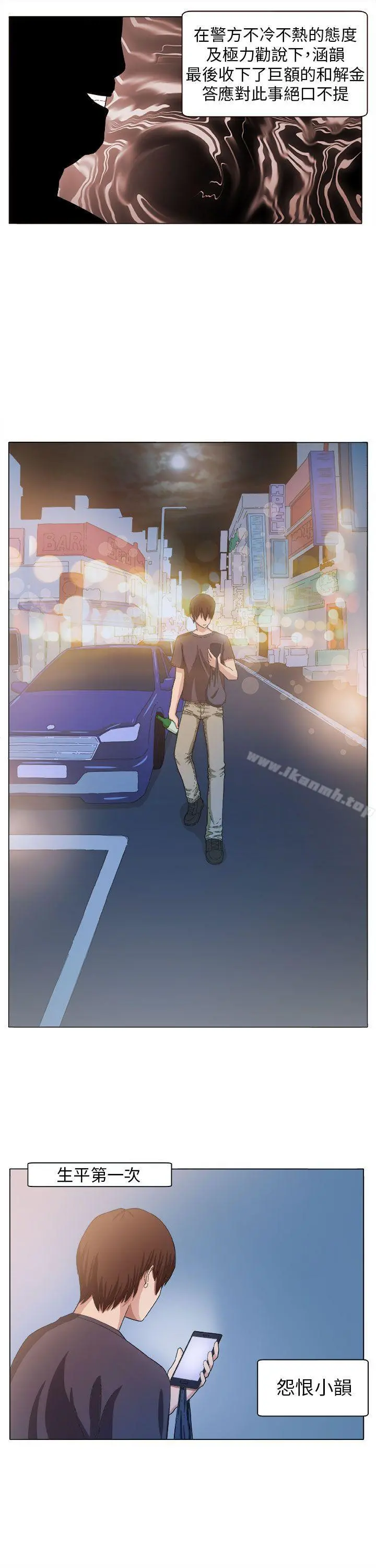圈套