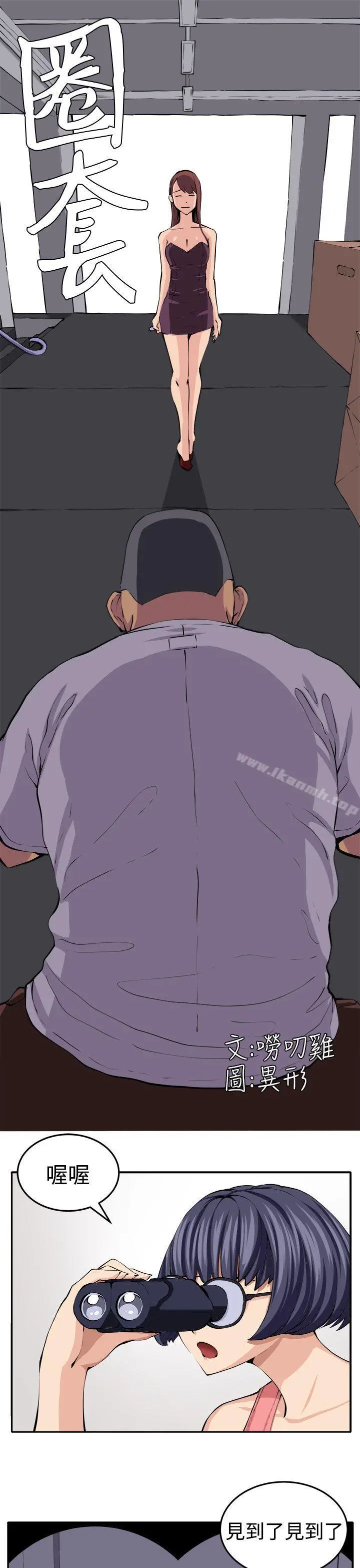 圈套