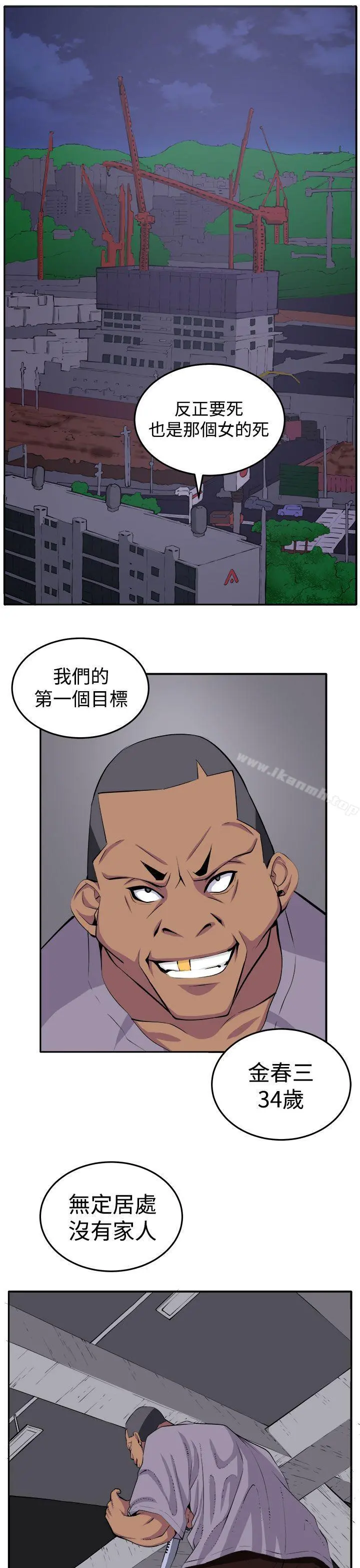 圈套