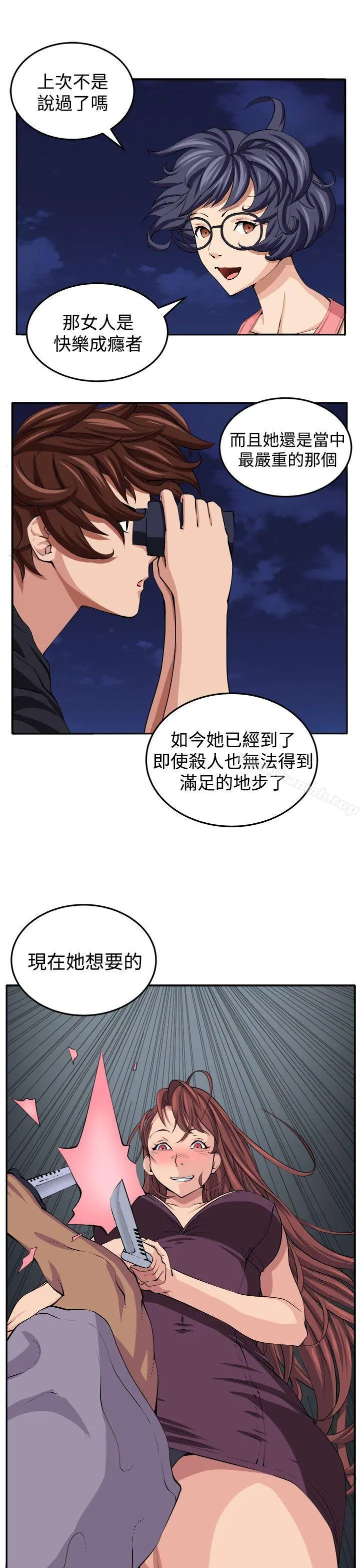 圈套