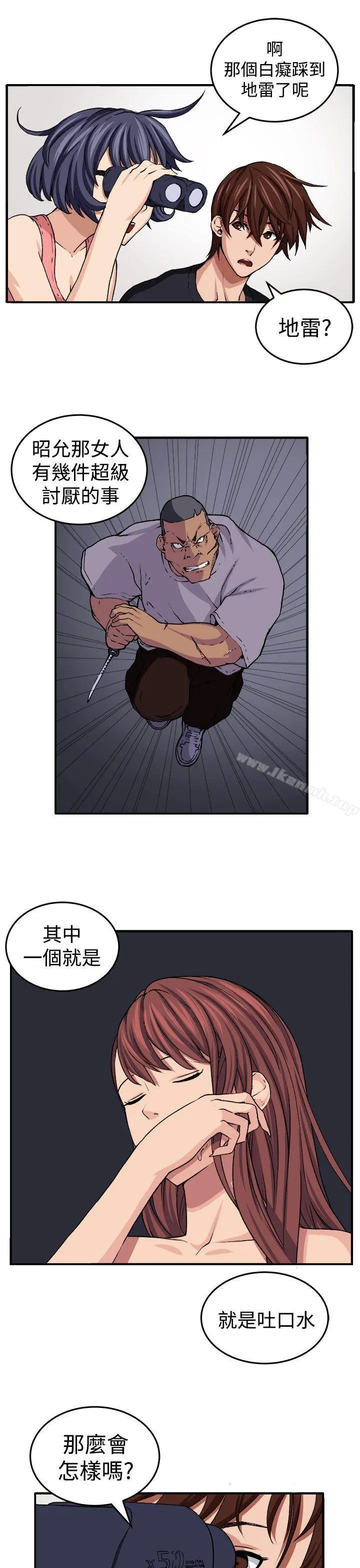 圈套