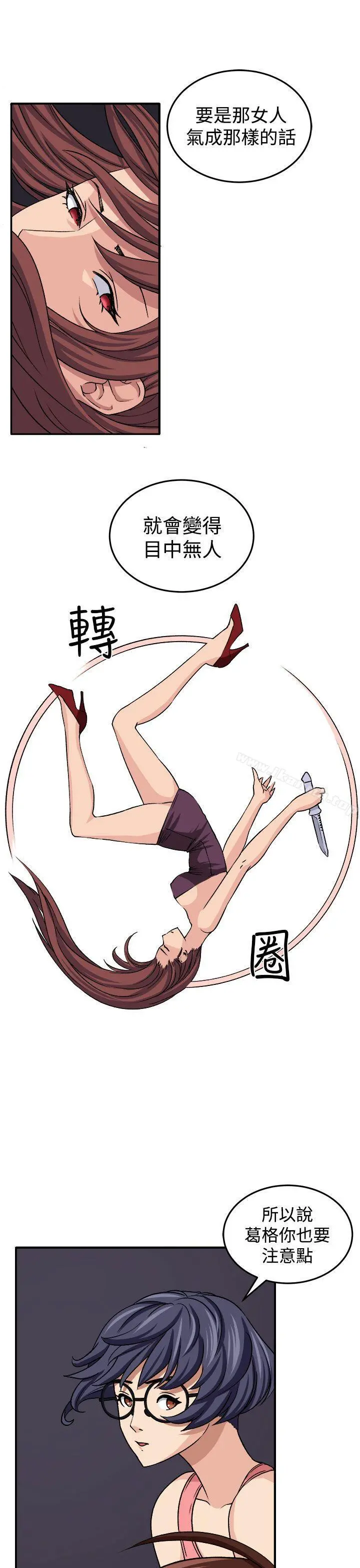 圈套