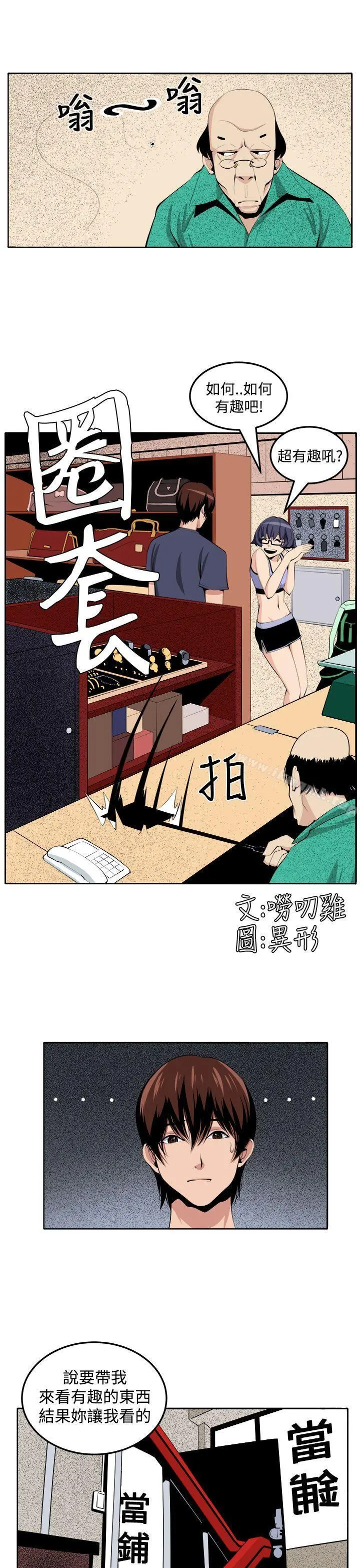 圈套