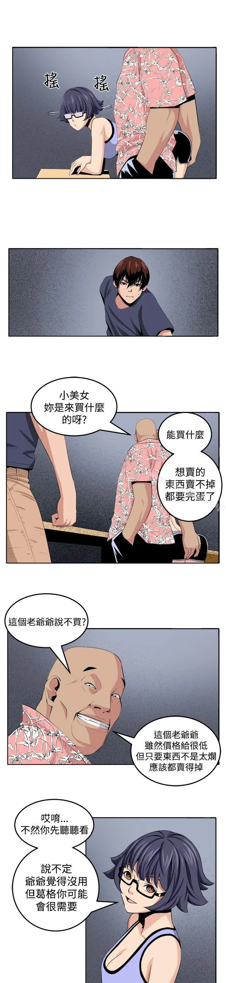 圈套