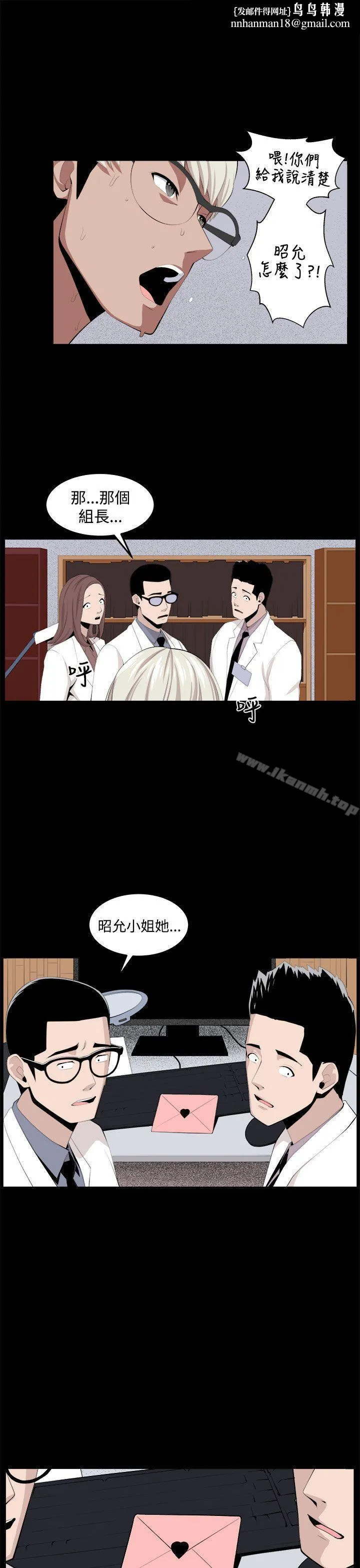 圈套第33话