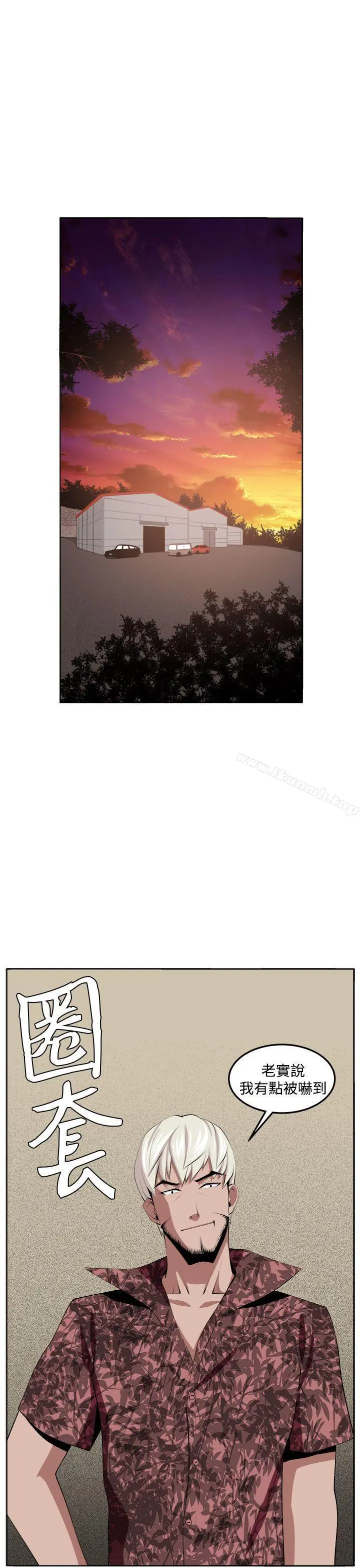 圈套