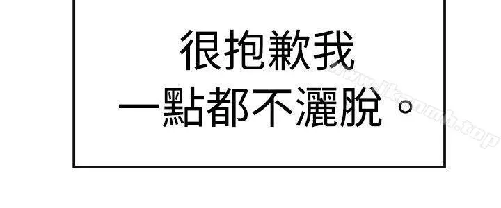 青涩男孩初体验第8话