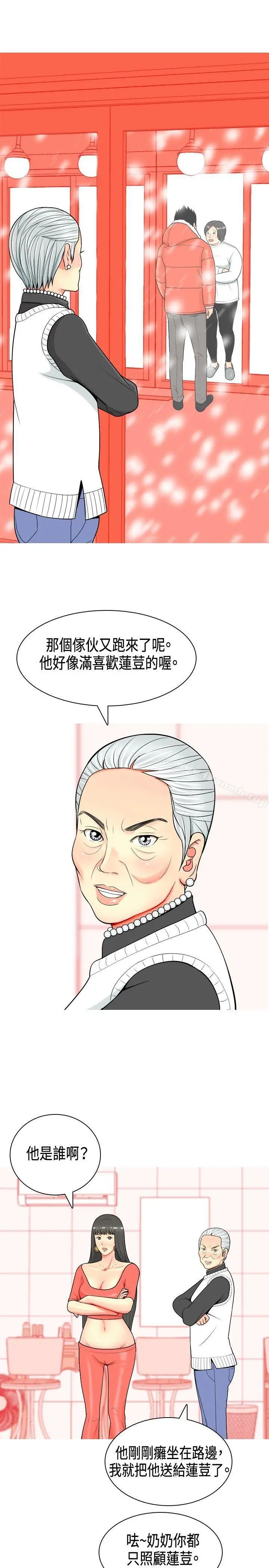 我与妓女结婚了(完结)