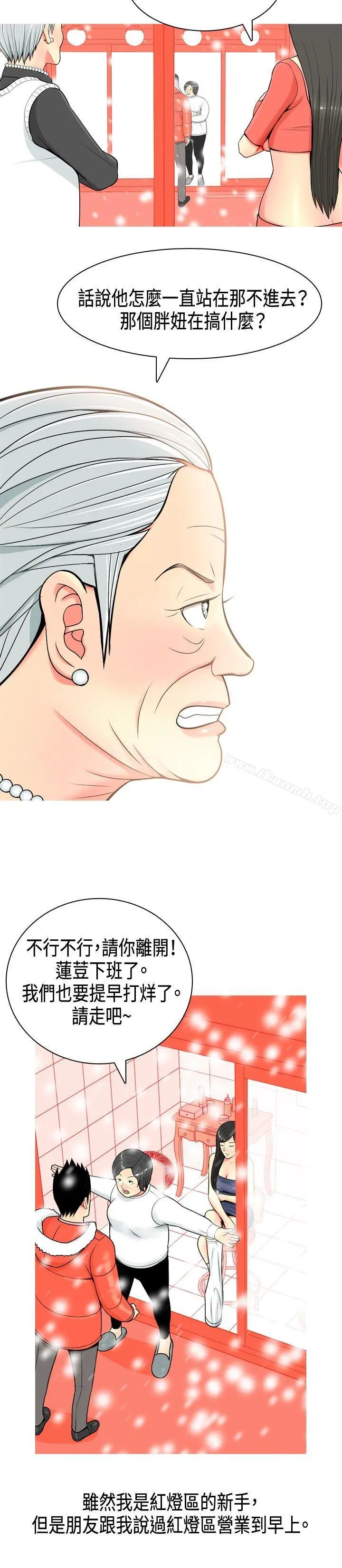我与妓女结婚了(完结)