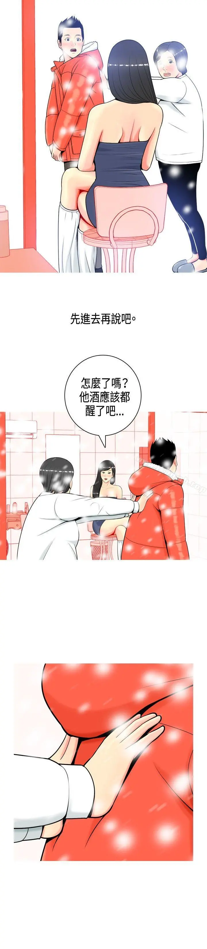 我与妓女结婚了(完结)