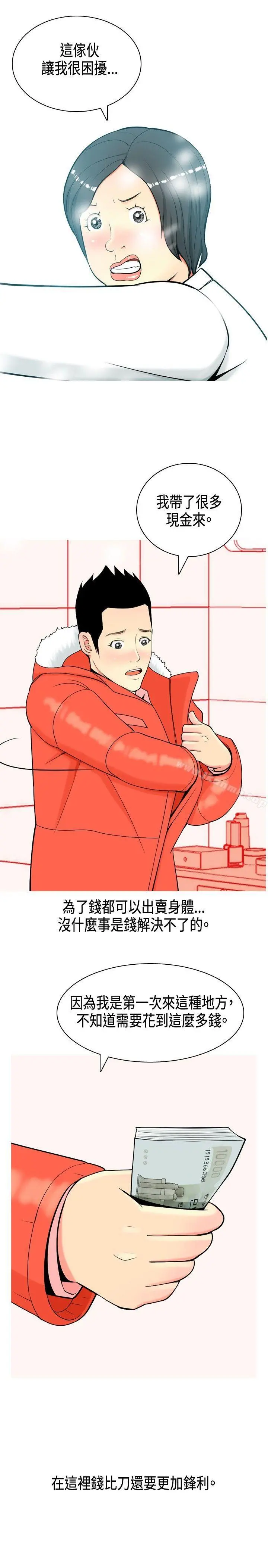 我与妓女结婚了(完结)