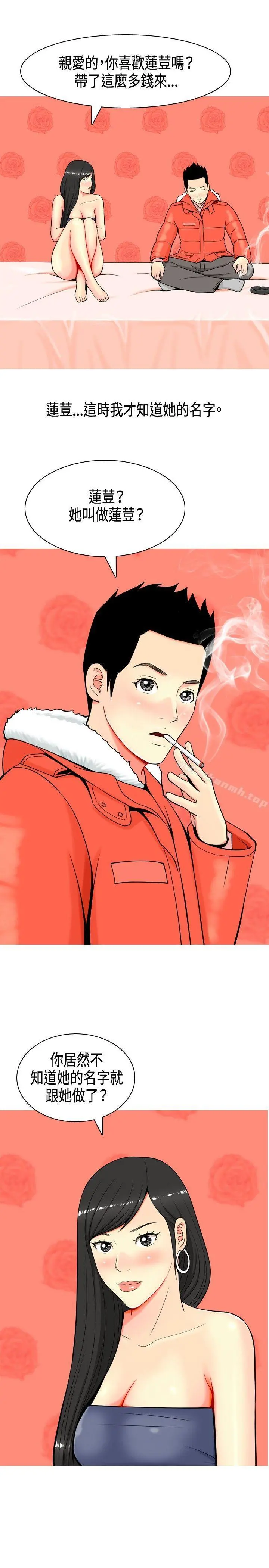 我与妓女结婚了(完结)