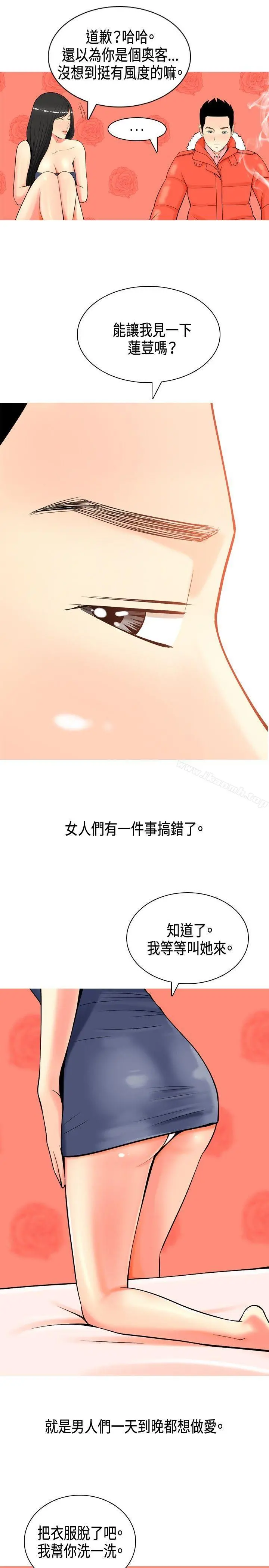 我与妓女结婚了(完结)