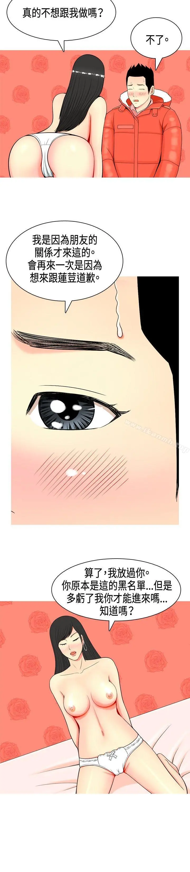 我与妓女结婚了(完结)