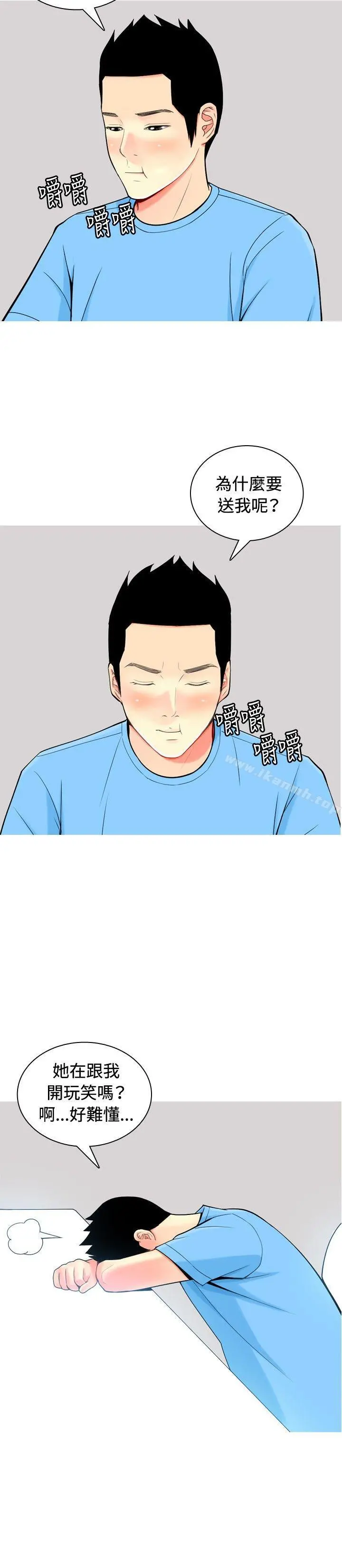 我与妓女结婚了(完结)