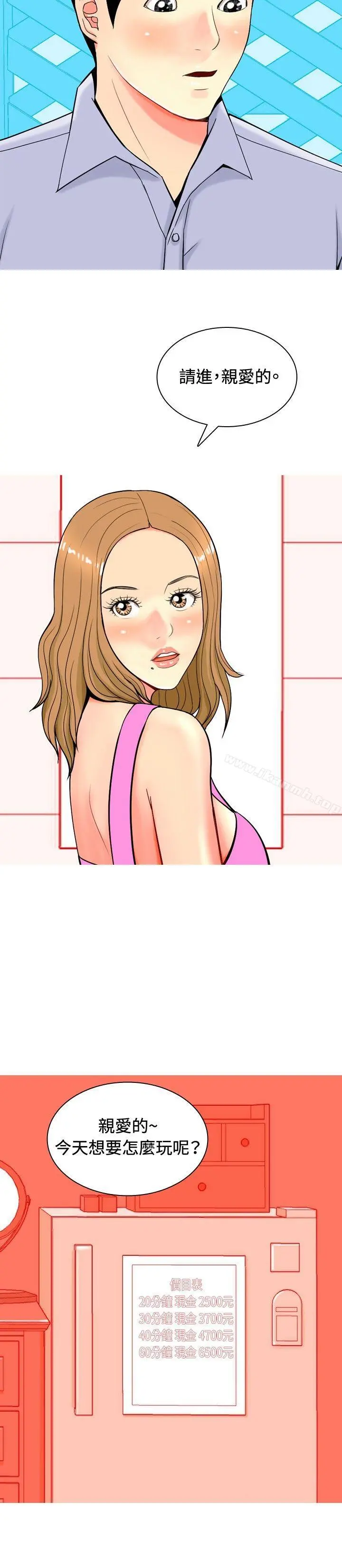 我与妓女结婚了(完结)