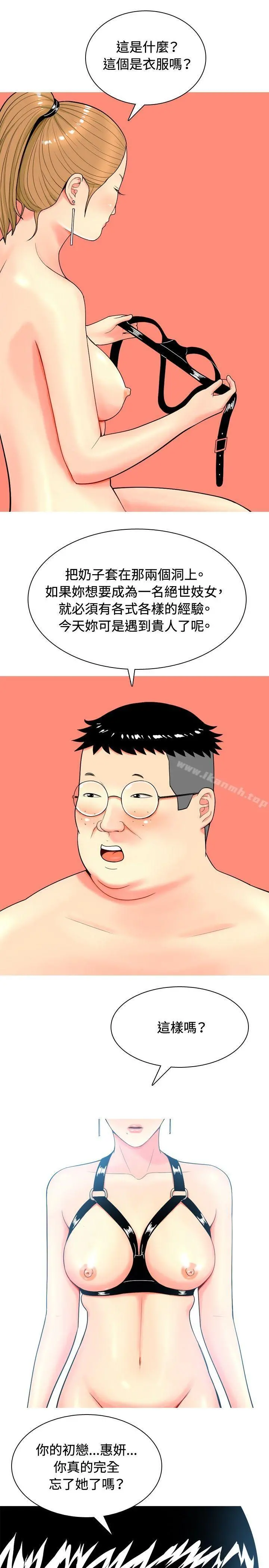 我与妓女结婚了(完结)