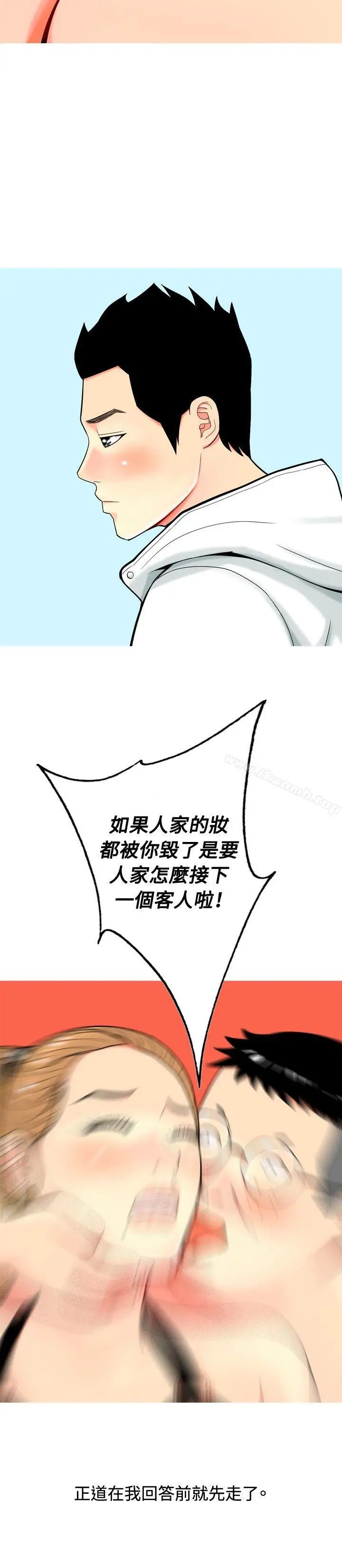 我与妓女结婚了(完结)