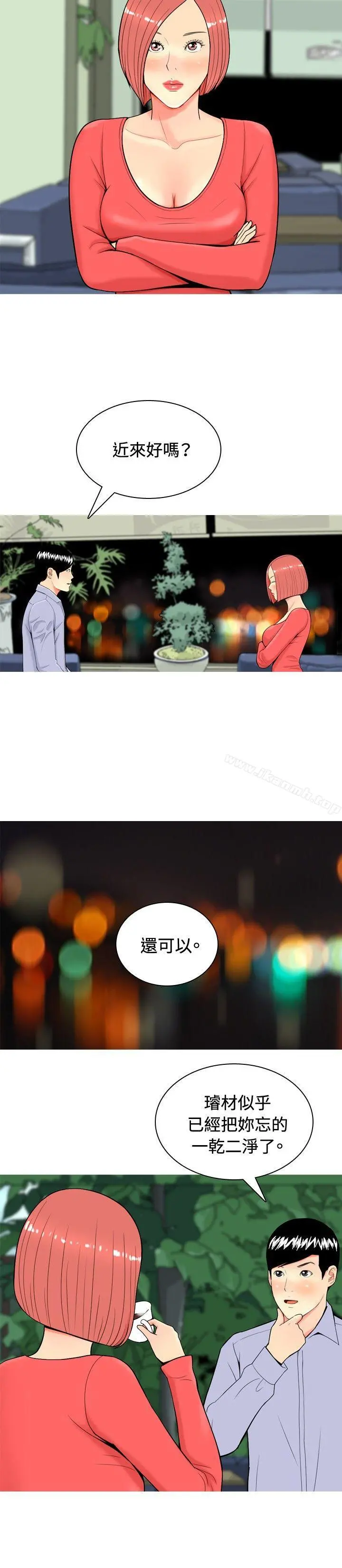 我与妓女结婚了(完结)
