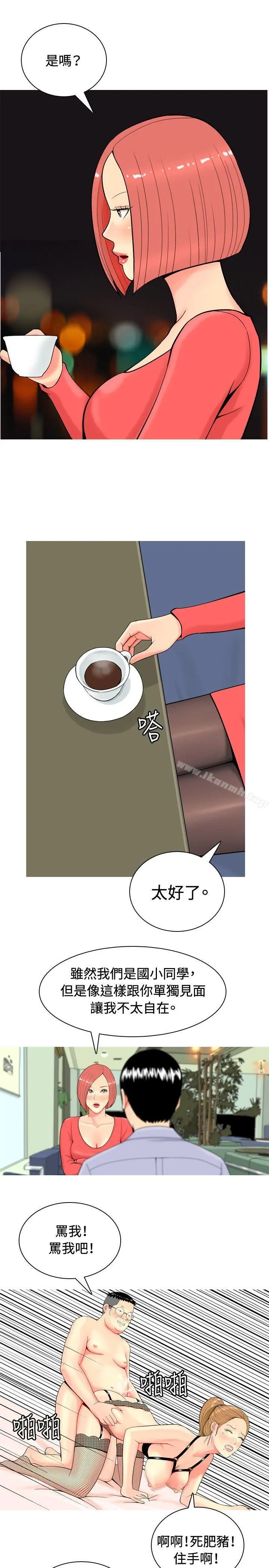 我与妓女结婚了(完结)