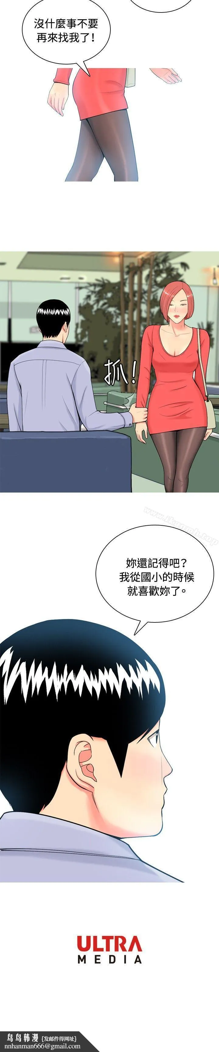 我与妓女结婚了(完结)