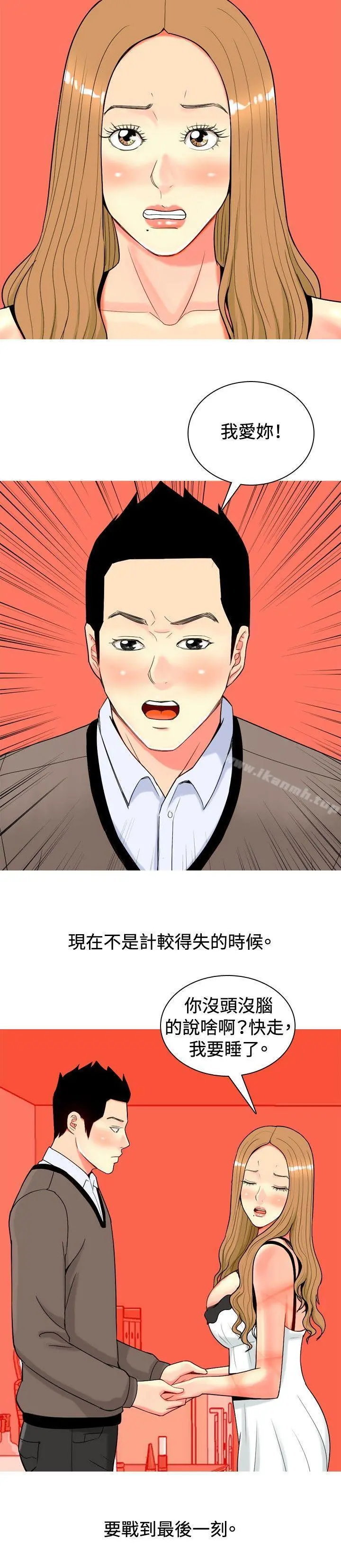 我与妓女结婚了(完结)