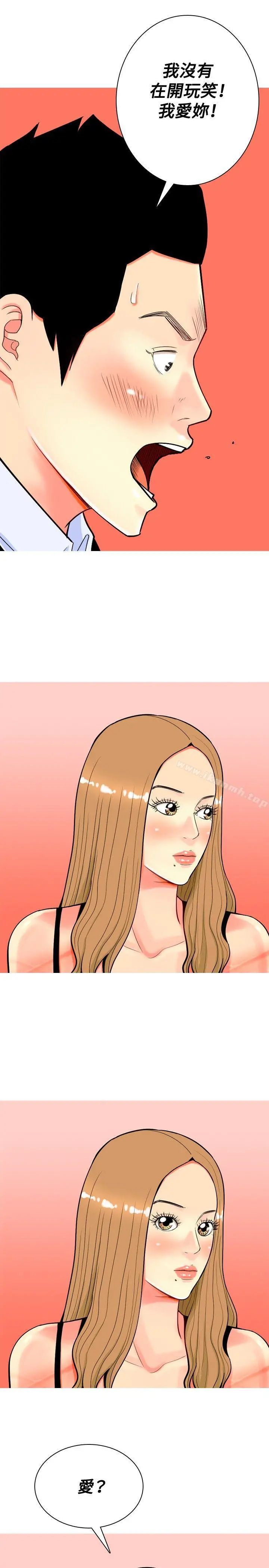 我与妓女结婚了(完结)
