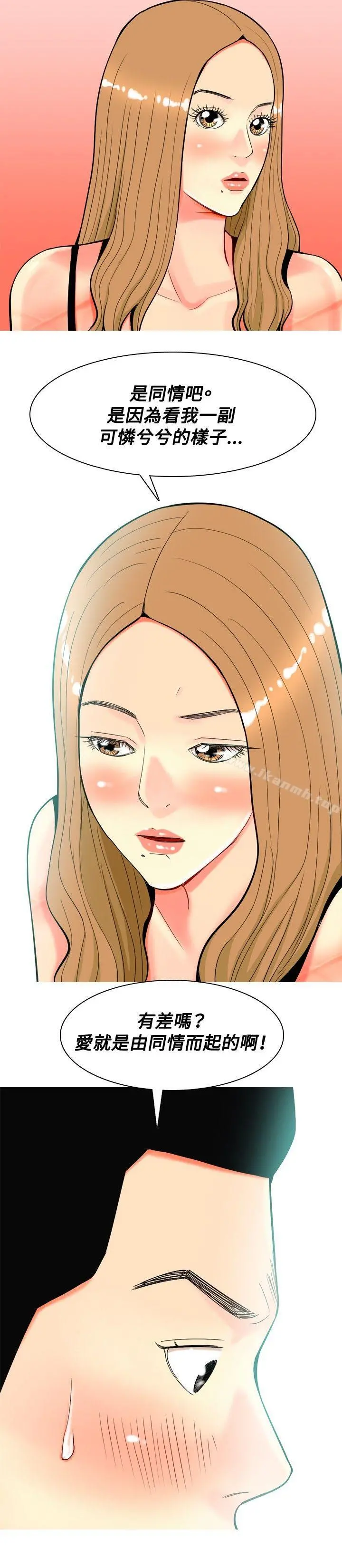我与妓女结婚了(完结)