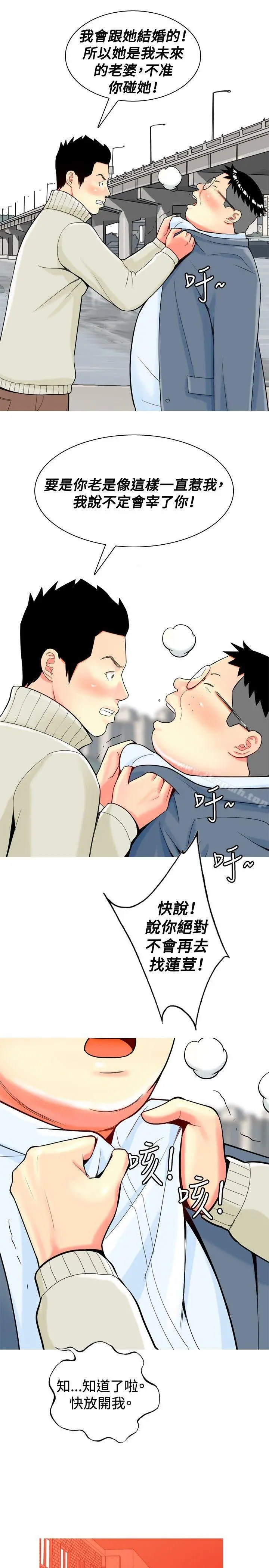 我与妓女结婚了(完结)