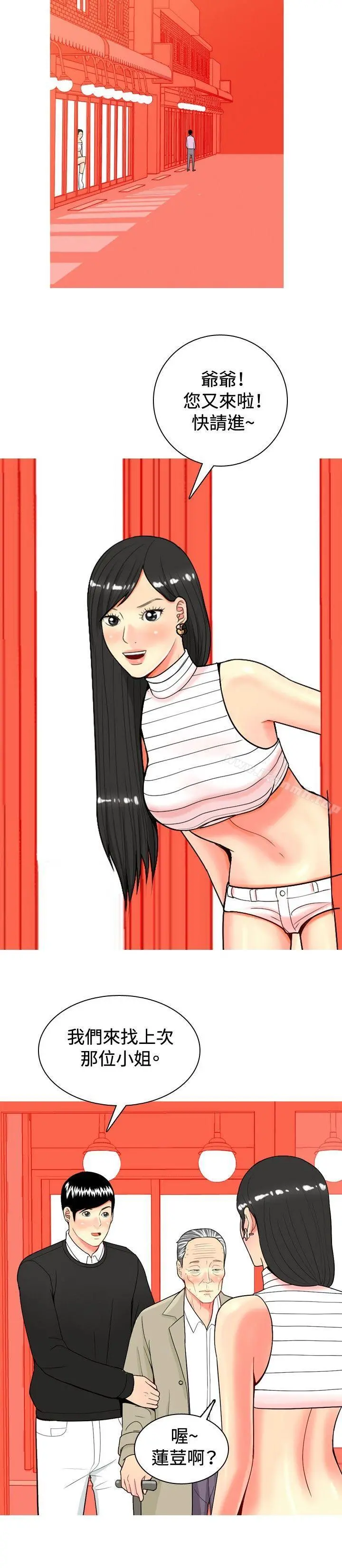 我与妓女结婚了(完结)